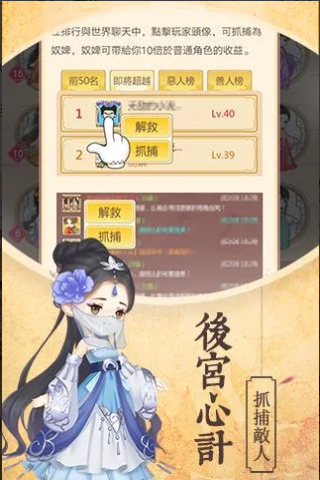 女皇養成記图2