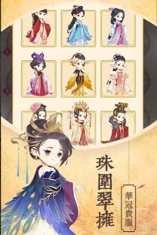 女皇養成記图5