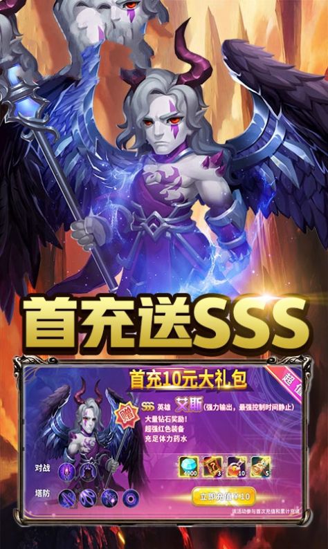 塔防巨人城手机版图1