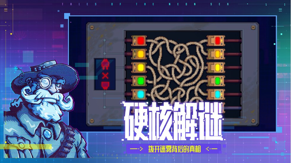 迷雾侦探游戏手机版图1