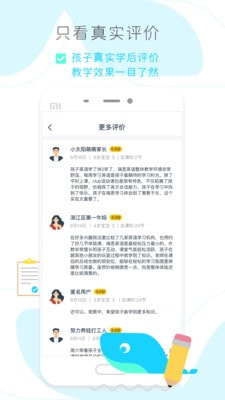 好多兴趣班安卓版图1