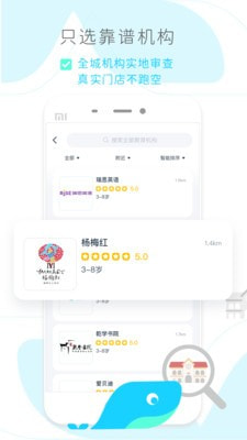 好多兴趣班安卓版图2