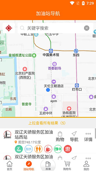 加油吉林安卓版图2