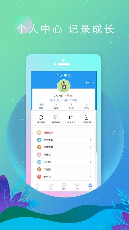 英语新闻手机版图1