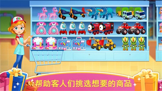 天才宝宝玩具店图3