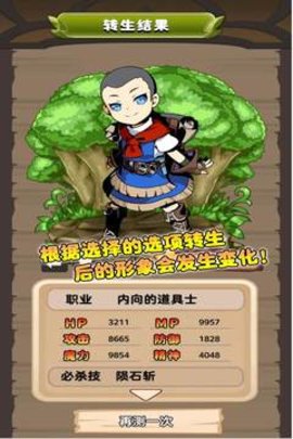 异世界转生测试安卓版图2