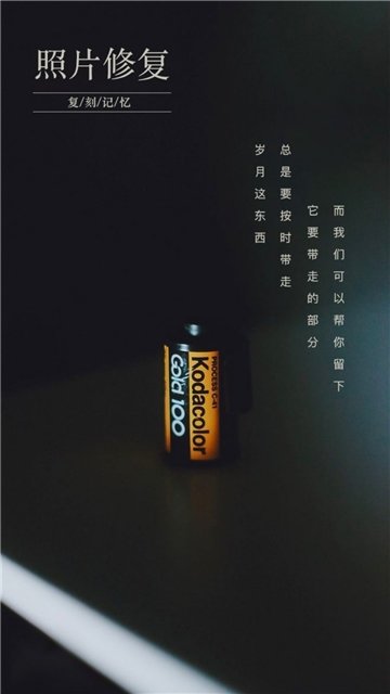 照片修复软件手机版安卓版图2