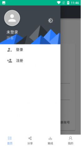 亿安云网盘图2