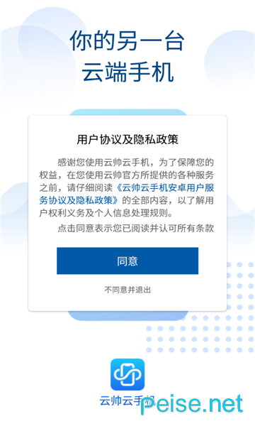云帅云手机图3