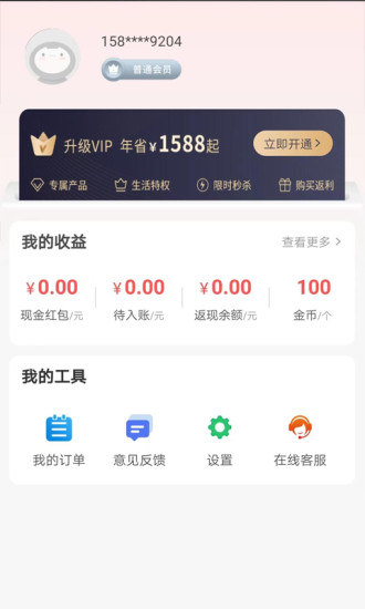 点点易购安卓版图2