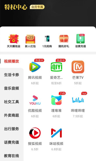 点点易购安卓版图3