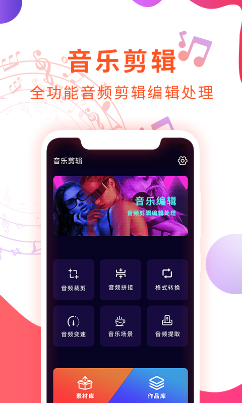 确幸音乐剪辑app手机版图2