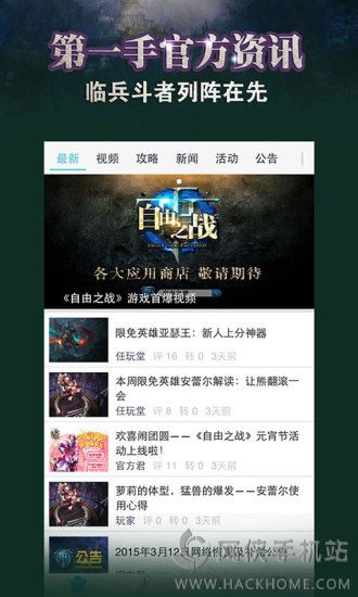 自由之战宝盒图1