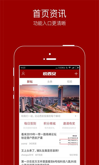 悦西安手机版图2