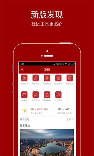 悦西安手机版图3