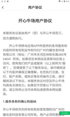 开心牛场最新安卓版图1