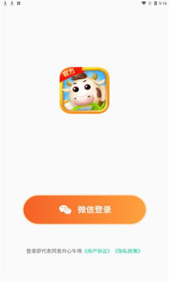 开心牛场最新安卓版图2