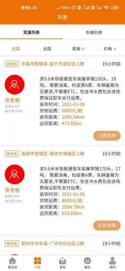 猪运运手机版图2