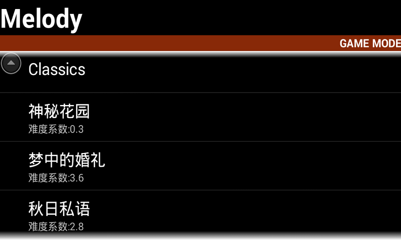 学钢琴安卓版图4