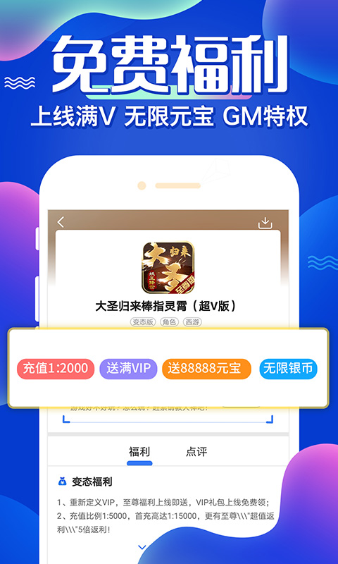 巴兔游戏盒子图1