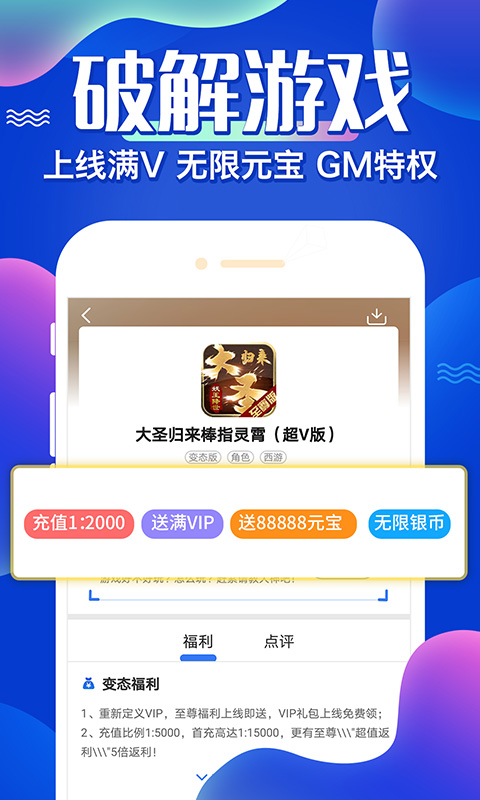 巴兔游戏盒子图4