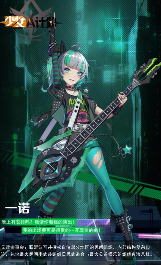 少女A计划图3