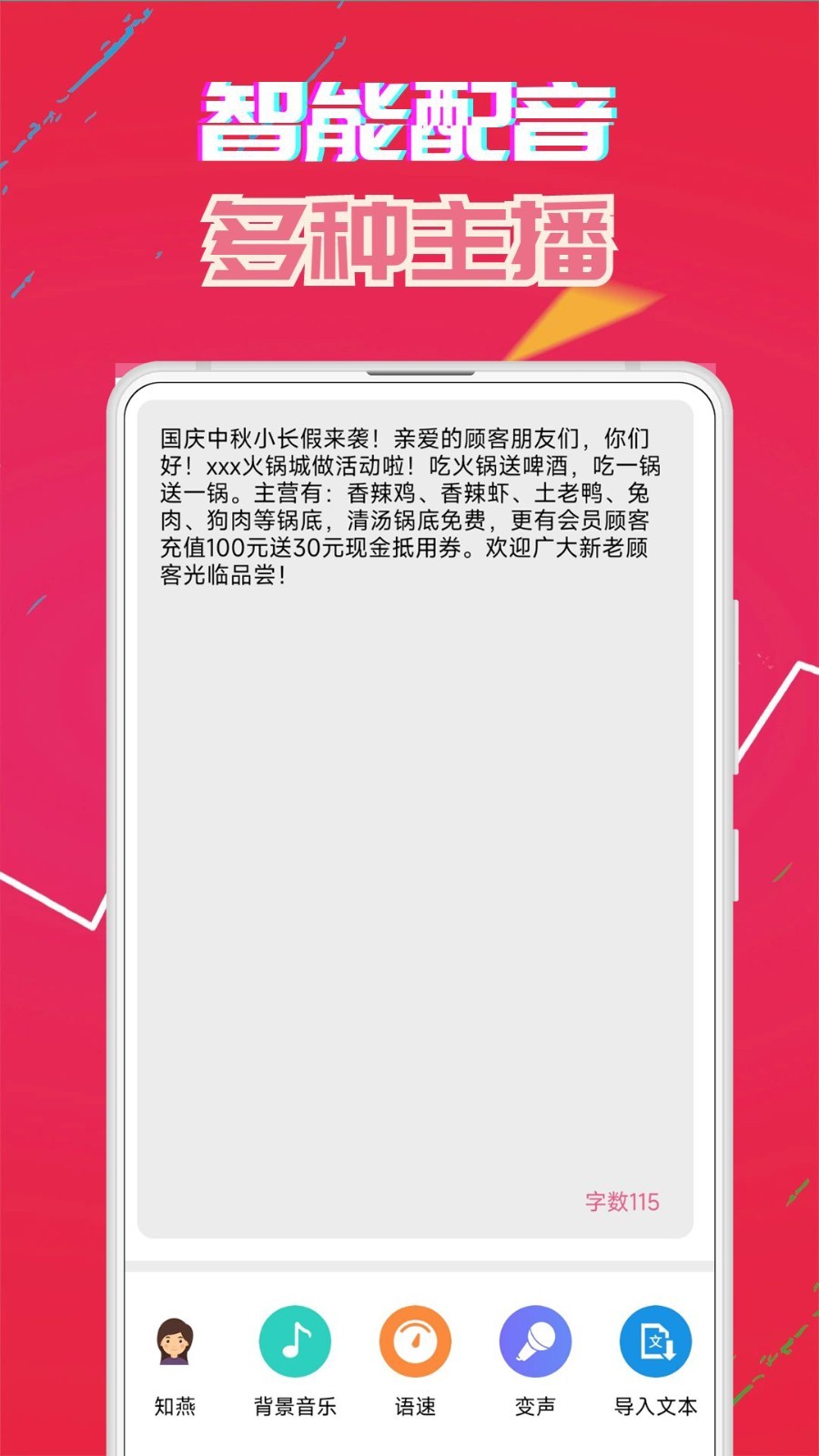 萌我变声器手机版图4