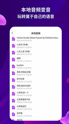 录音变声器图3