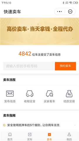 老罗抵押车图1