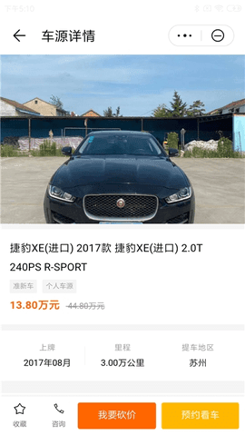 老罗抵押车图3