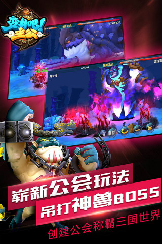 变身吧！主公图3