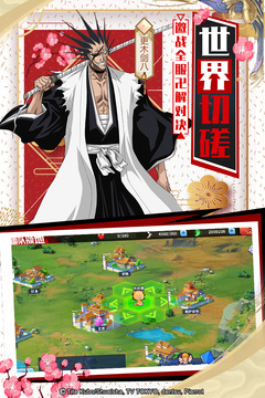 境界-死神激斗图4