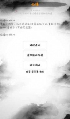 仙缘无双手机版游戏官方版正版安装图1