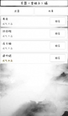 仙缘无双手机版游戏官方版正版安装图2
