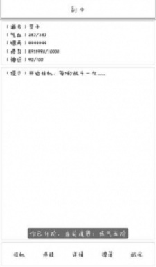 仙缘无双手机版游戏官方版正版安装图3