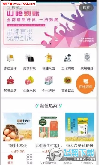 叮咚到账最新版手机版图1