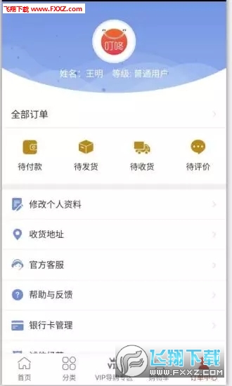 叮咚到账最新版手机版图3
