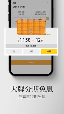 寺库奢侈品图2