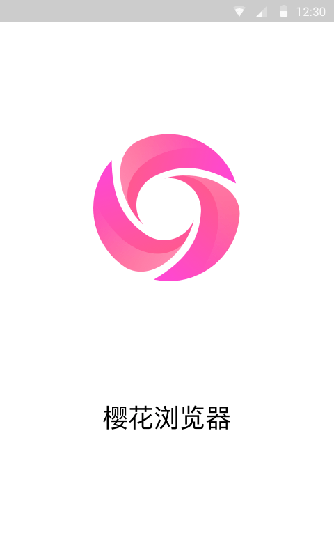 樱花浏览器图1