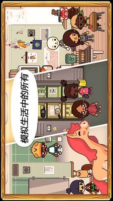 托卡小镇生活城市图1