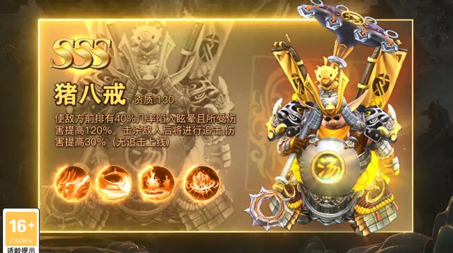 放开那妖怪图1