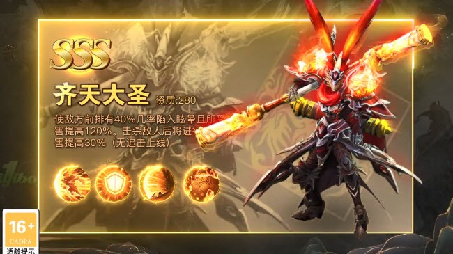 放开那妖怪图2
