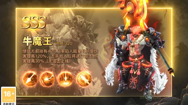 放开那妖怪图3