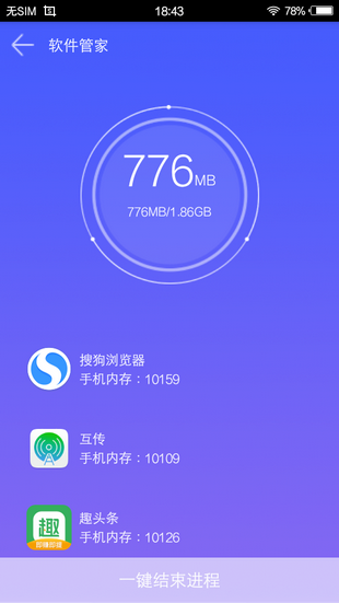 123极速清理图3