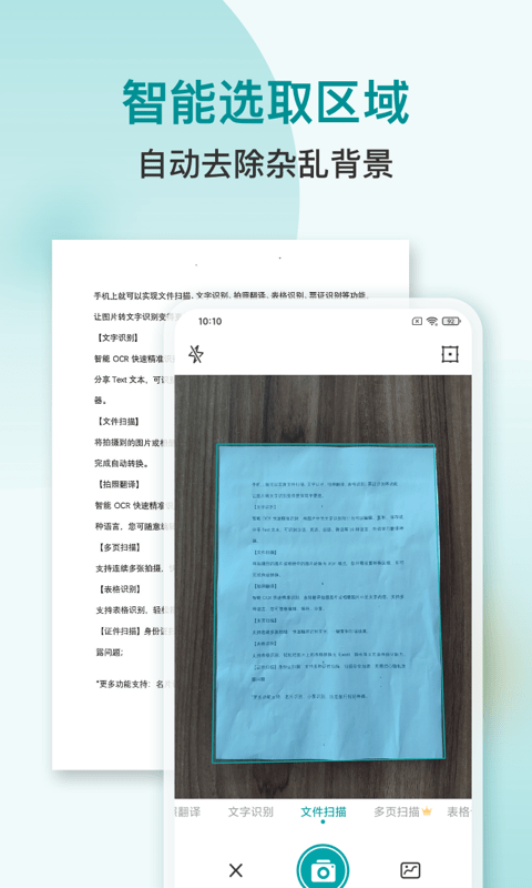 扫描识别PDF图1