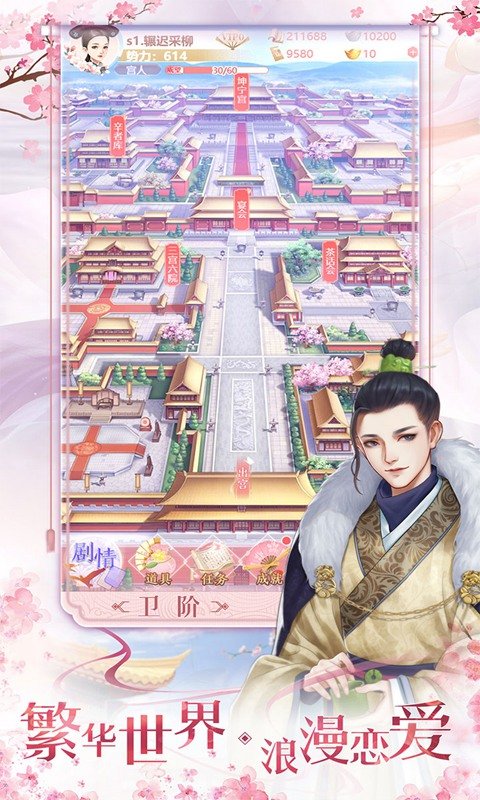 花之舞安卓版图1