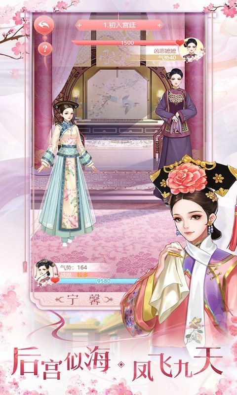 花之舞安卓版图4