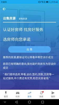 屋联网手机版图1