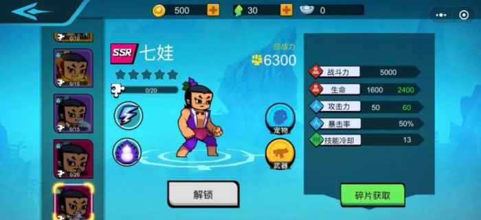 葫芦娃枪战精英图2
