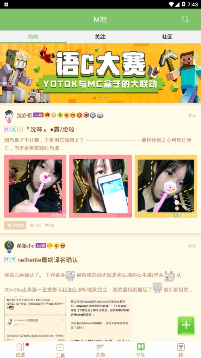 多玩像素盒子图1